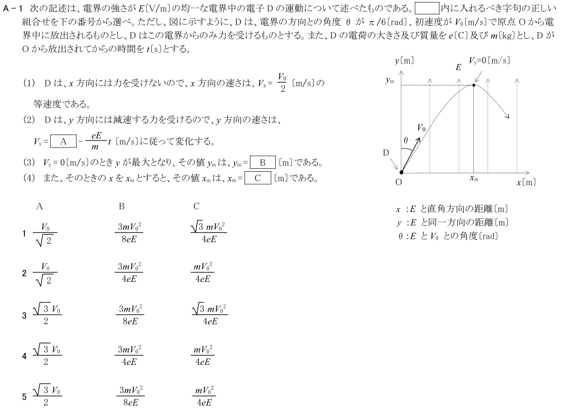 一陸技基礎令和2年01月期A01